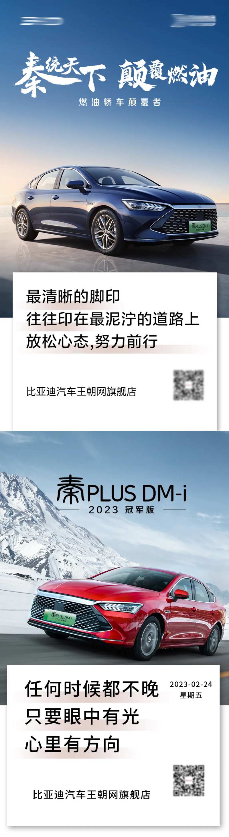 汽车每日早安日签海报-采灵感-cailinggan.com