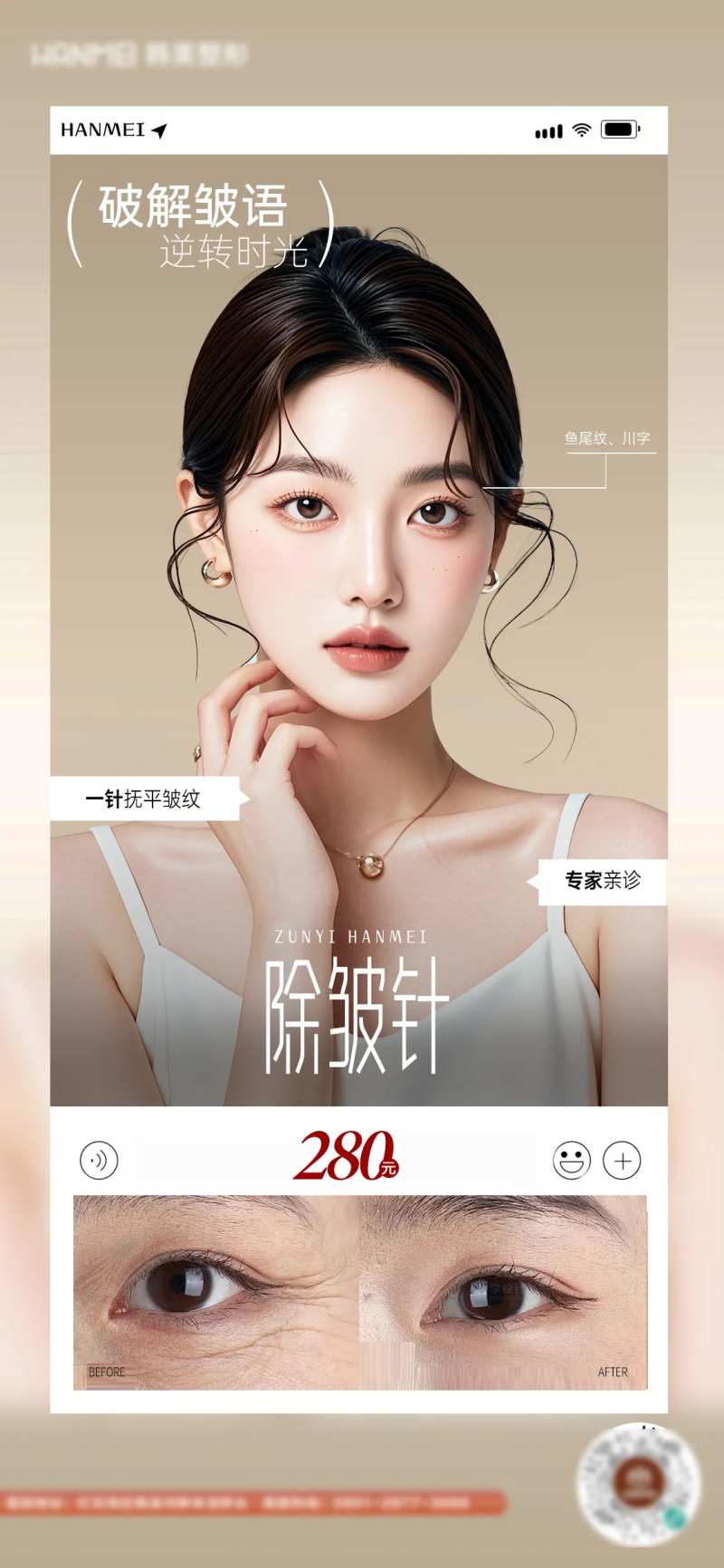 医美金色除皱针-采灵感-cailinggan.com