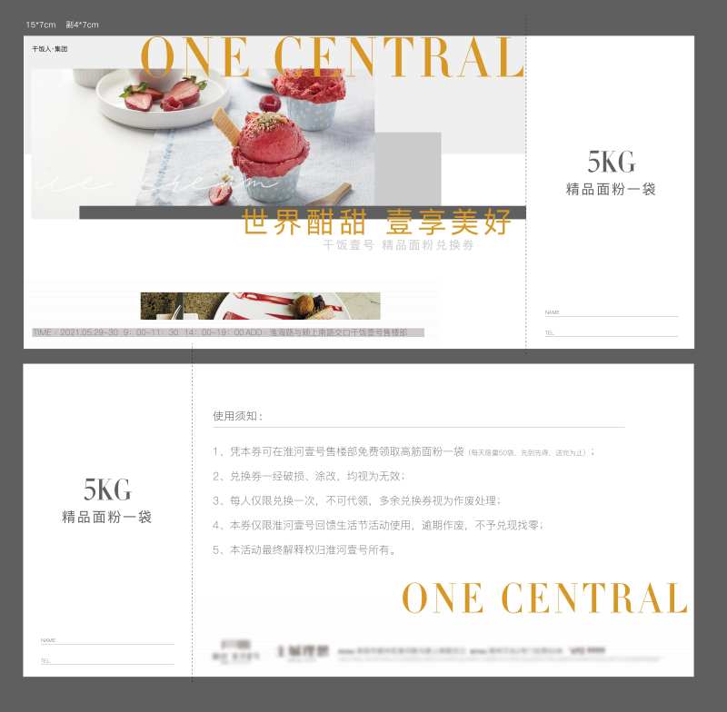 糕点面粉生日劵-采灵感-cailinggan.com