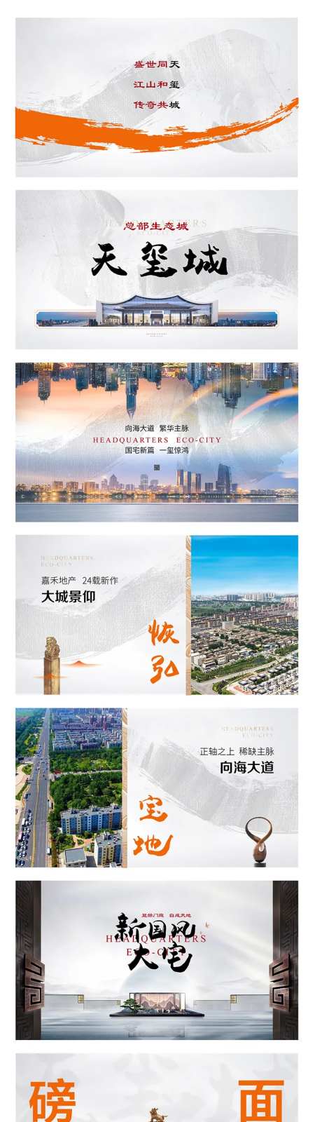 中式地产唐宋长图 视频-采灵感-https://www.cailinggan.com/