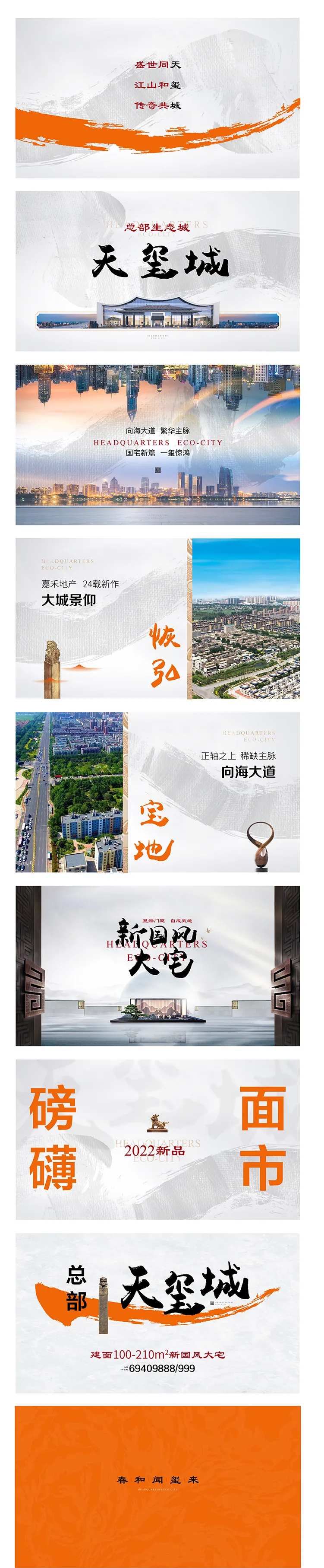 中式地产唐宋长图 视频-采灵感-cailinggan.com