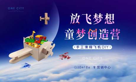 地产童梦创造营背景板-采灵感-https://www.cailinggan.com/