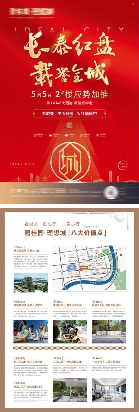 地产江景价值DM单张-采灵感-https://www.cailinggan.com/
