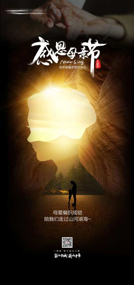 装修公司母亲节节日海报-采灵感-https://www.cailinggan.com/