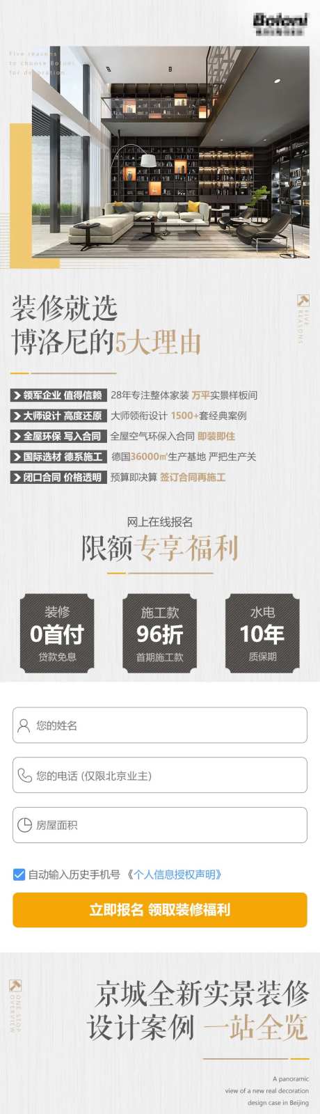 装修的5大理由H5专题设计-采灵感-https://www.cailinggan.com/