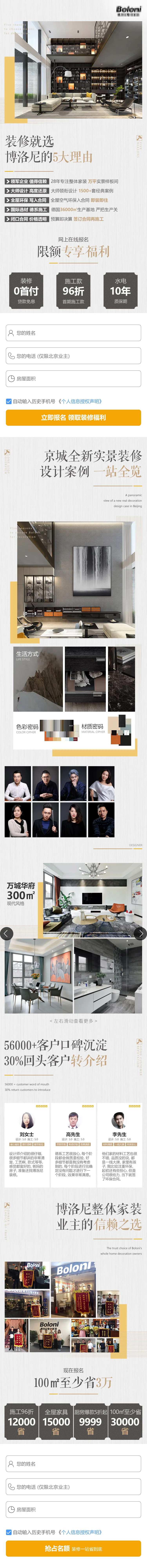 装修的5大理由H5专题设计-采灵感-cailinggan.com