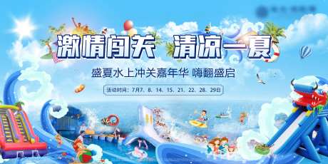 水上活动背景板(TIF用PS打开)-采灵感-https://www.cailinggan.com/