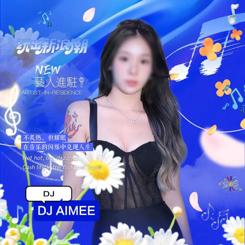 酒吧夜店DJ嘉宾艺人海报展板-采灵感-cailinggan.com