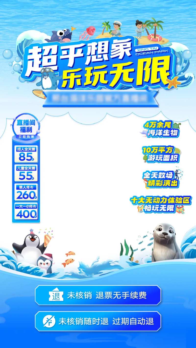 海洋世界直播贴片海报-采灵感-cailinggan.com