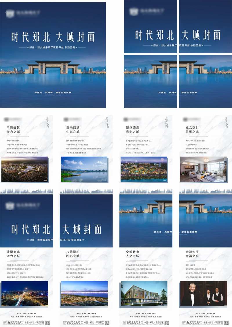 地产湖景房价值点四宫格海报-采灵感-cailinggan.com
