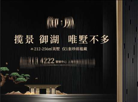 别墅户外展板-采灵感-https://www.cailinggan.com/