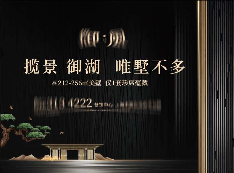 别墅户外展板-采灵感-cailinggan.com