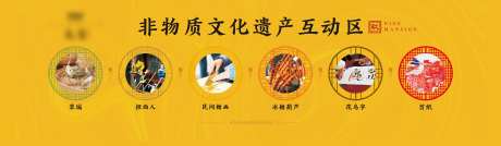 非物质文化遗产互动背景-采灵感-https://www.cailinggan.com/