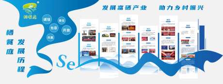 企业发展历程文化墙背景板-采灵感-https://www.cailinggan.com/