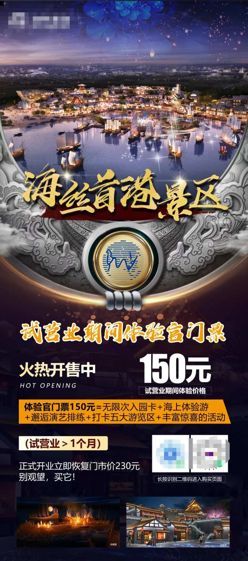 旅游景区门票海报设计-采灵感-cailinggan.com