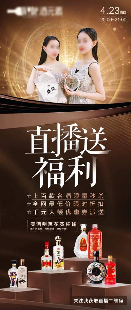 直播送福利 -采灵感-https://www.cailinggan.com/