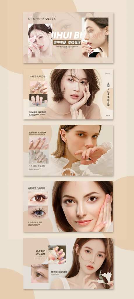 美甲美睫大众点评banner-采灵感-https://www.cailinggan.com/