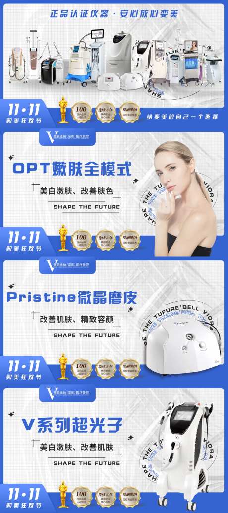 双11直播秒杀美团图-采灵感-https://www.cailinggan.com/