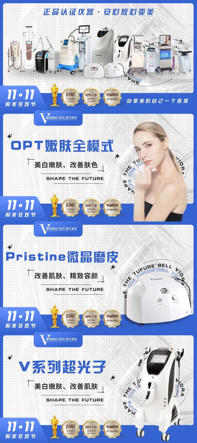 双11直播秒杀美团图-采灵感-cailinggan.com