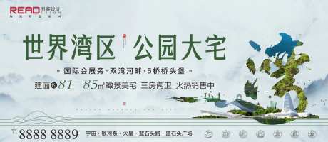 江湾地产生态城市有氧宜居生活创意画面-采灵感-https://www.cailinggan.com/