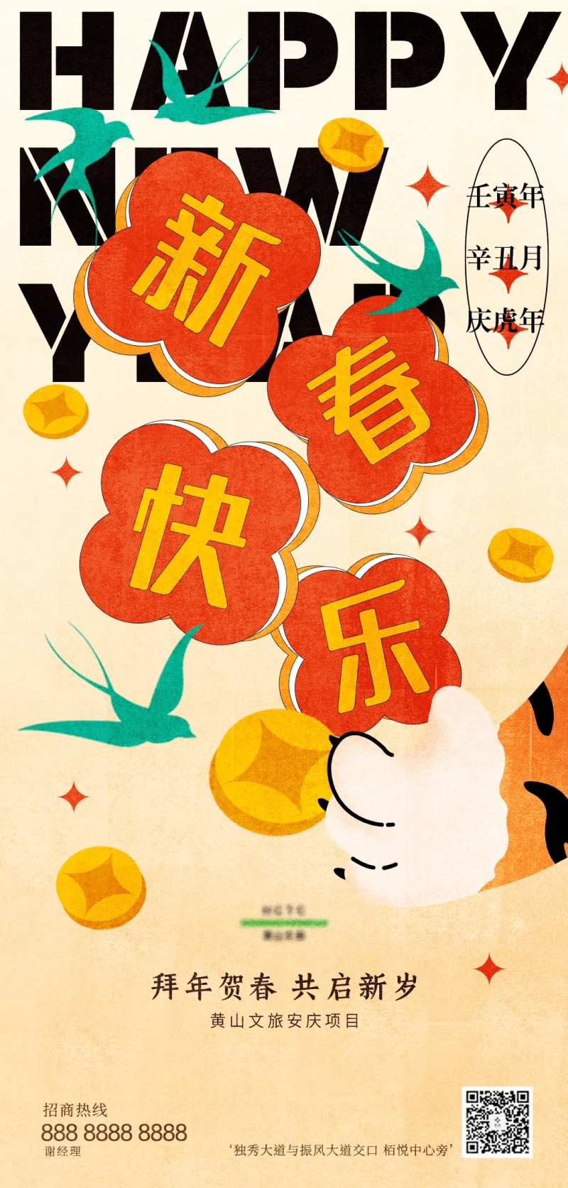新春新年初一插画单图-采灵感-cailinggan.com