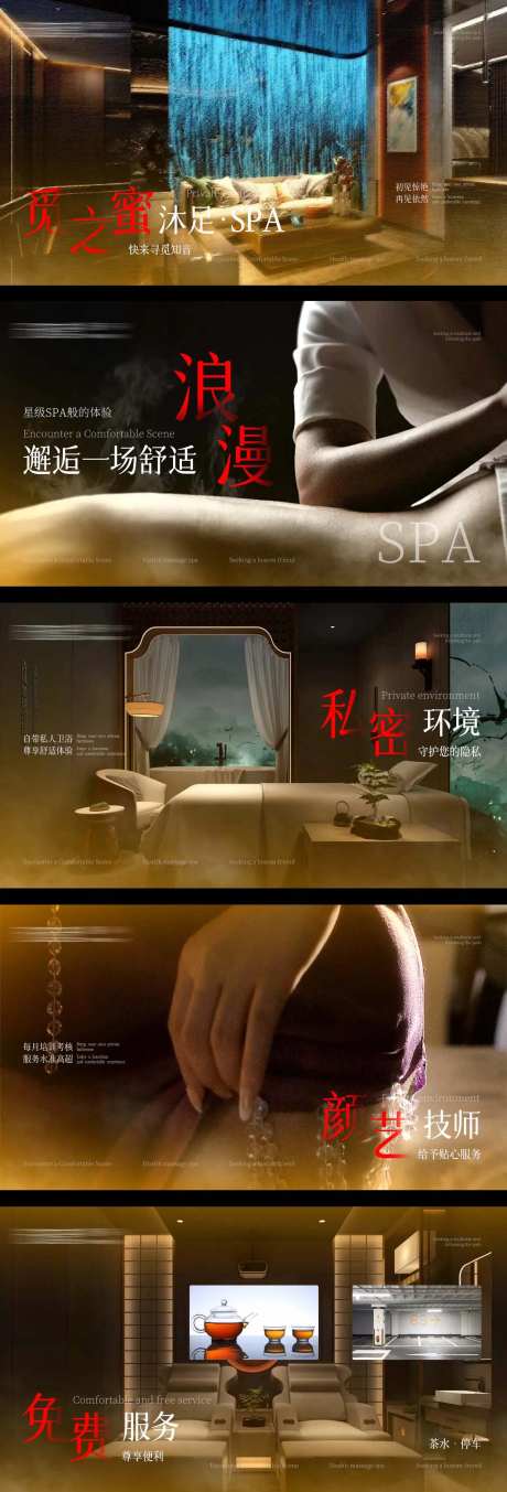 高端按摩spa足疗banner-采灵感-https://www.cailinggan.com/