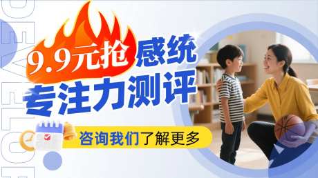 教育banner大图心理咨询-采灵感-https://www.cailinggan.com/