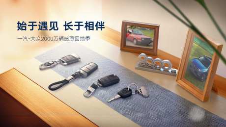 汽车感恩回馈季活动展板-采灵感-https://www.cailinggan.com/