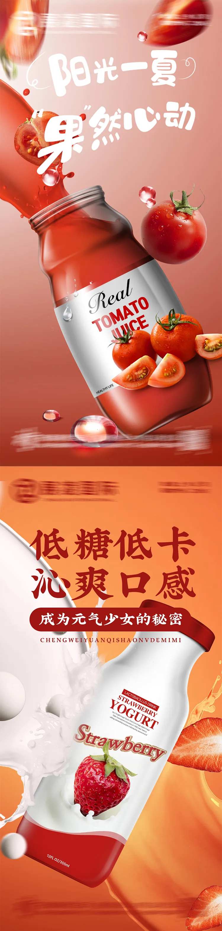 水果果汁饮品饮料宣传海报-采灵感-cailinggan.com
