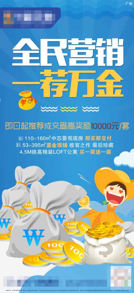 全民营销海报-采灵感-https://www.cailinggan.com/