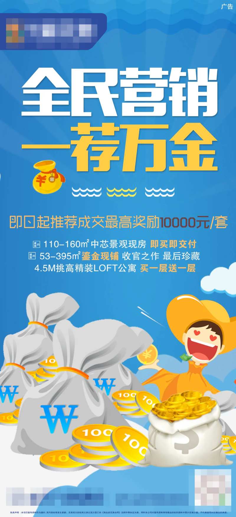 全民营销海报-采灵感-cailinggan.com