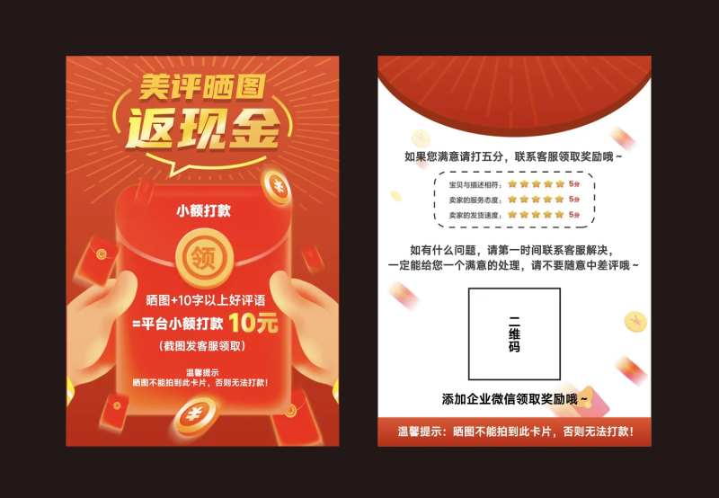 好评卡卡片设计-采灵感-cailinggan.com