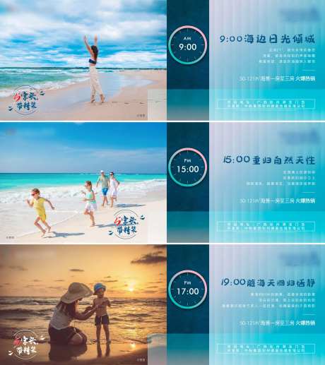海景房时间时钟文旅-采灵感-https://www.cailinggan.com/