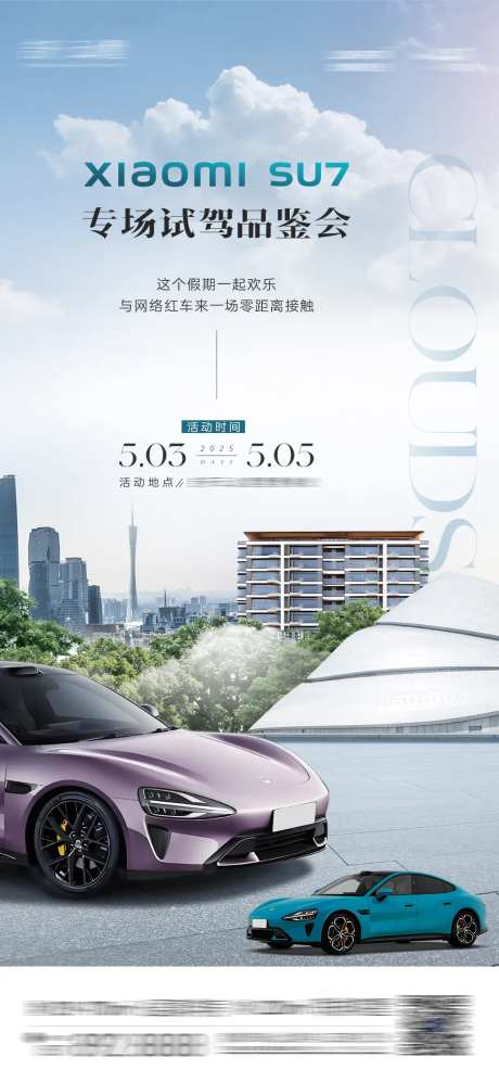 房地产小米su7车展会-采灵感-https://www.cailinggan.com/