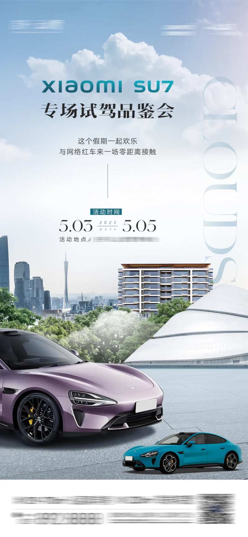 房地产小米su7车展会-采灵感-cailinggan.com