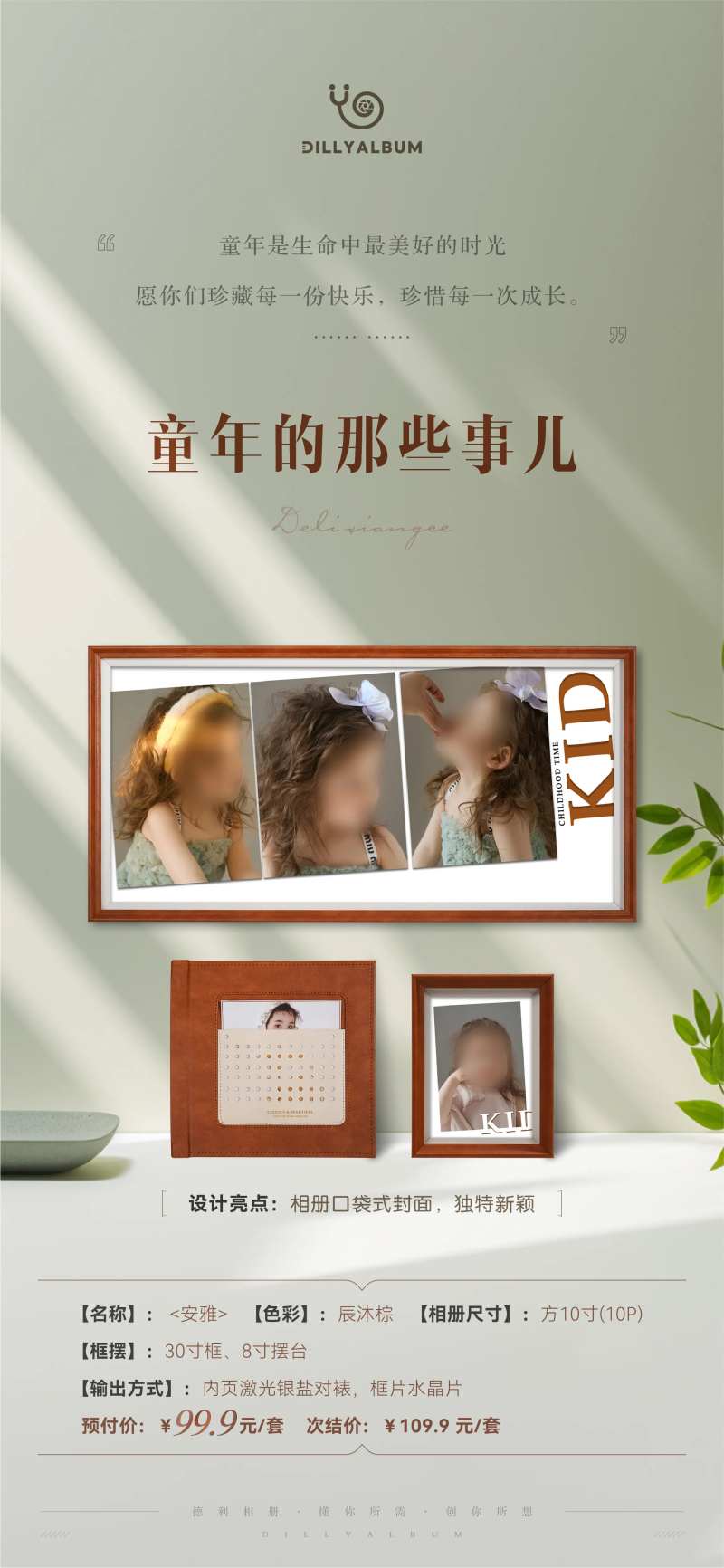 相册海报-采灵感-cailinggan.com