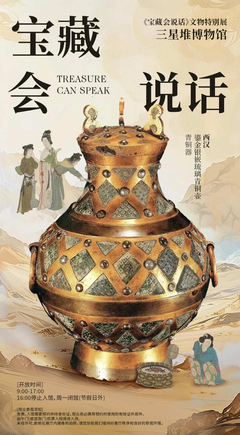 古风文物展邀请函-采灵感-cailinggan.com