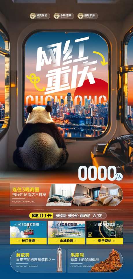 网红重庆缆车视角-采灵感-https://www.cailinggan.com/