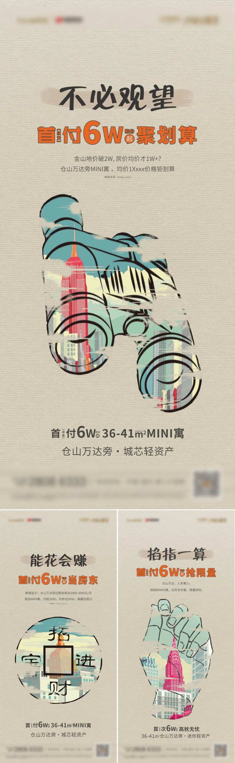 价格释放创意微单-采灵感-cailinggan.com