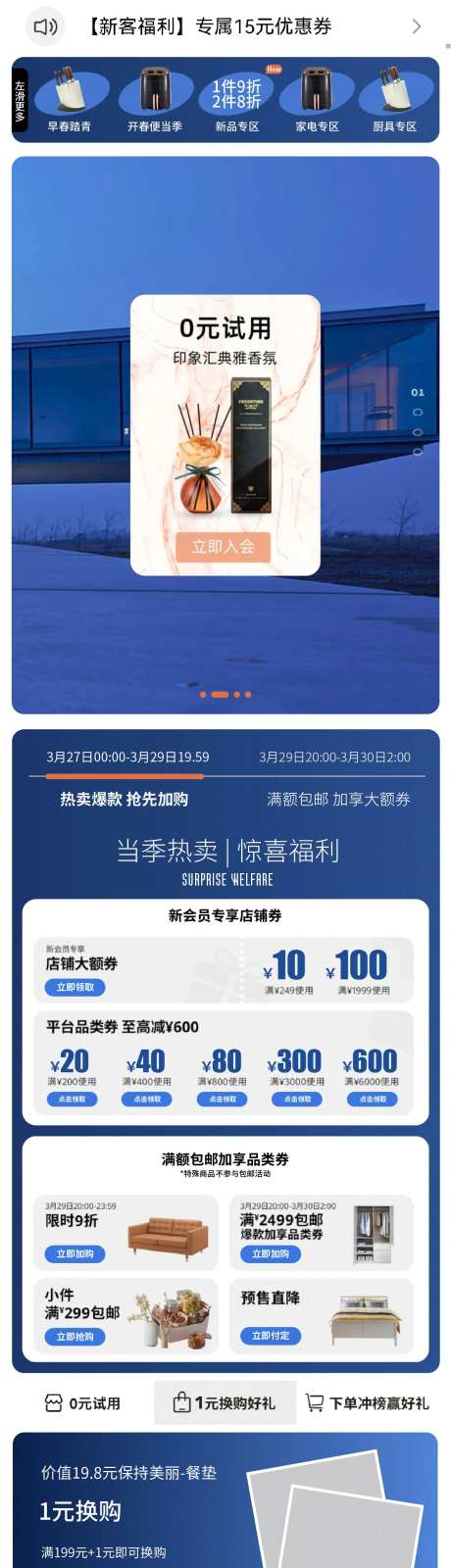 小家电家具厨房用品电商首页-采灵感-https://www.cailinggan.com/