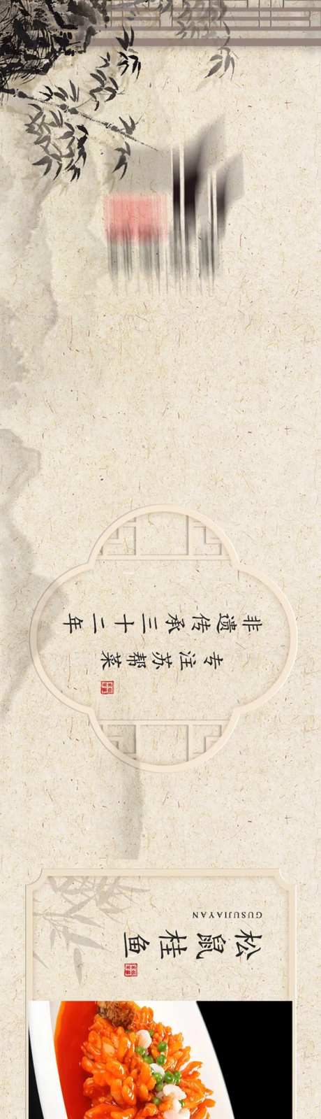 中式餐饮五连图-采灵感-https://www.cailinggan.com/