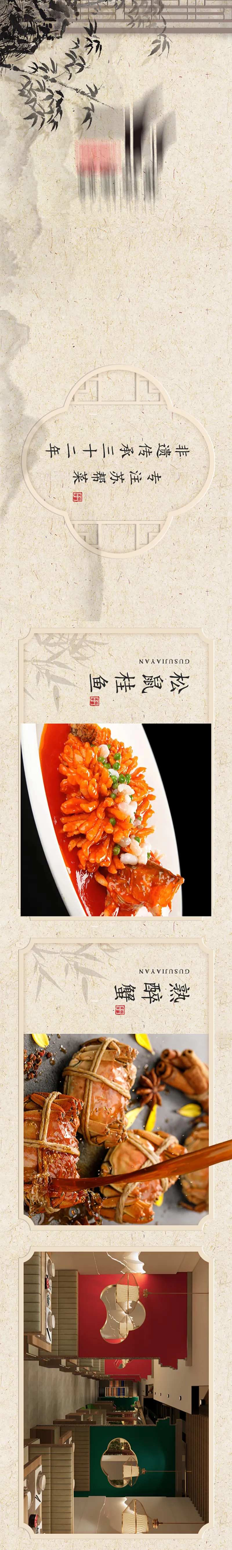 中式餐饮五连图-采灵感-cailinggan.com