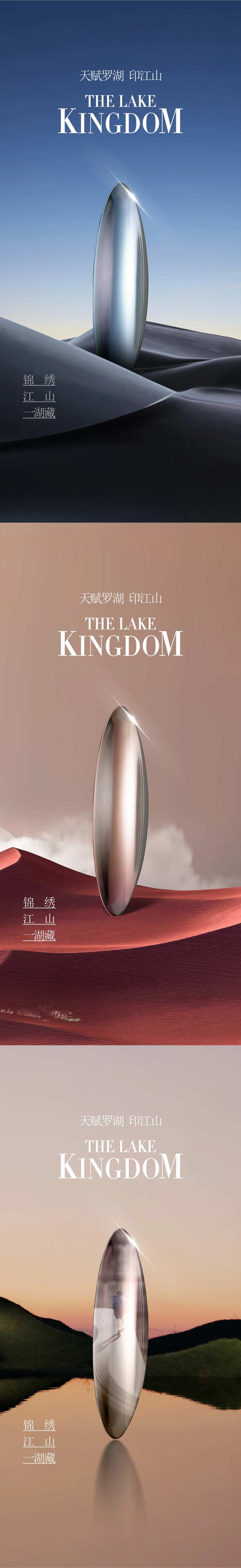 房地产空间感价值点海报-采灵感-cailinggan.com