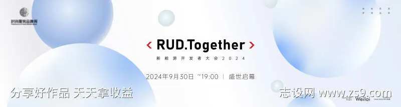 新能源开发者大会主画面kv-采灵感-cailinggan.com