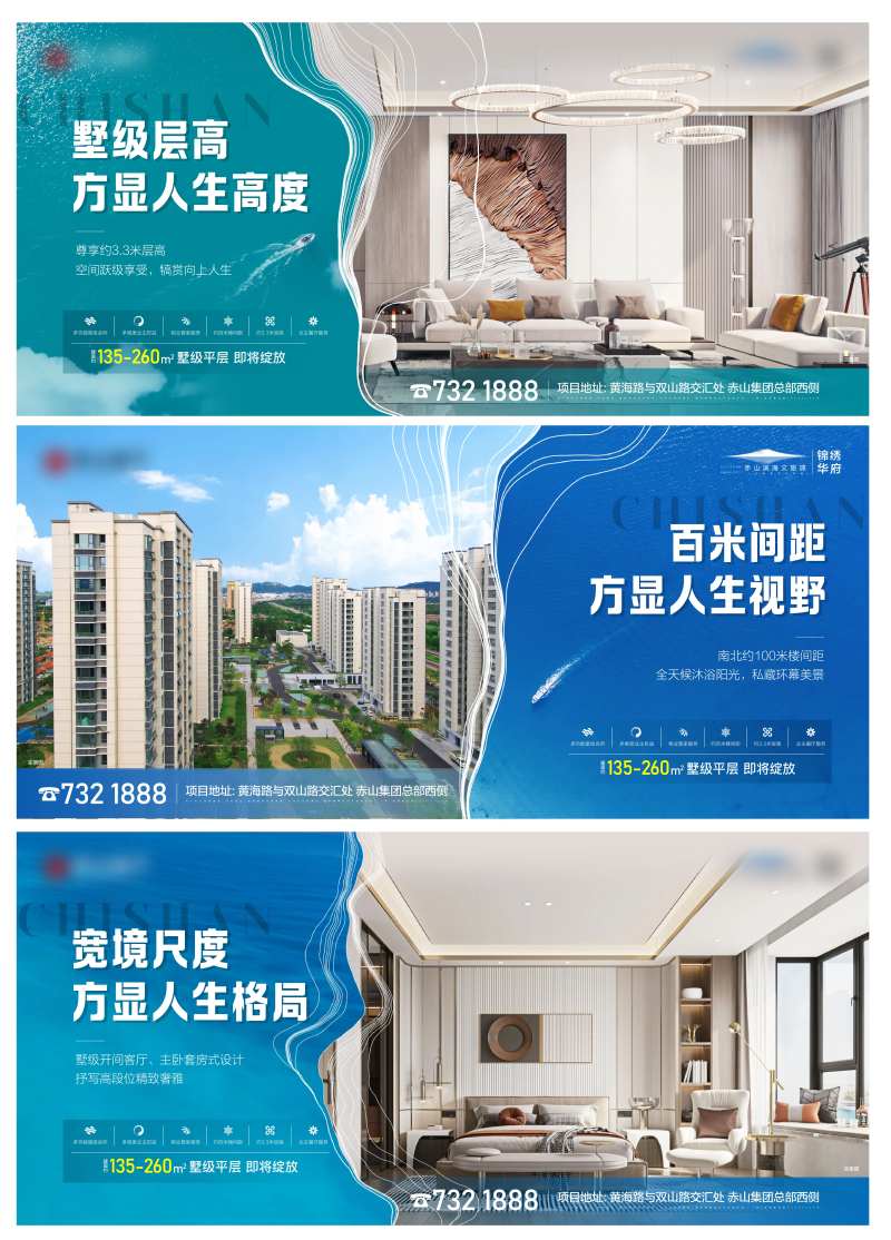 地产尺度价值点海报-采灵感-cailinggan.com