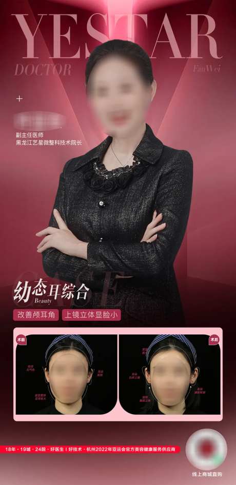 医美 专家 案例 精灵耳-采灵感-https://www.cailinggan.com/