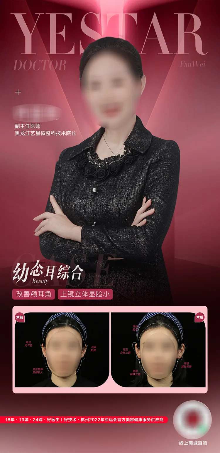 医美 专家 案例 精灵耳-采灵感-cailinggan.com