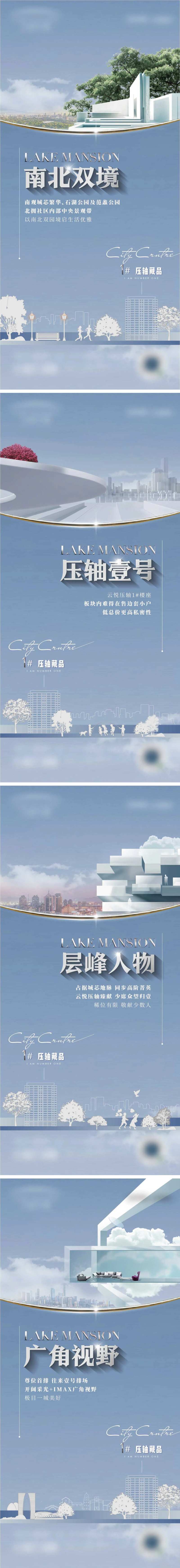 大平层价值点海报-采灵感-cailinggan.com