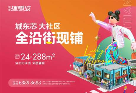 地产现铺商铺旺铺                                                                                                                                                                                                -采灵感-https://www.cailinggan.com/