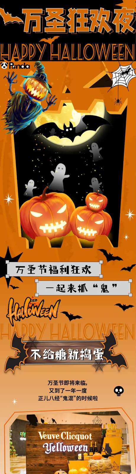 万圣节南瓜蝙蝠海报长图黑色卡通推文-采灵感-https://www.cailinggan.com/